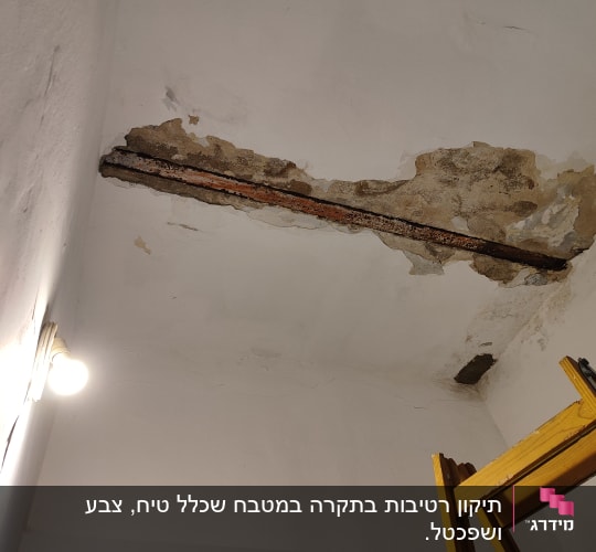 תקרה מתקלפת עם סולם צהוב ותאורה